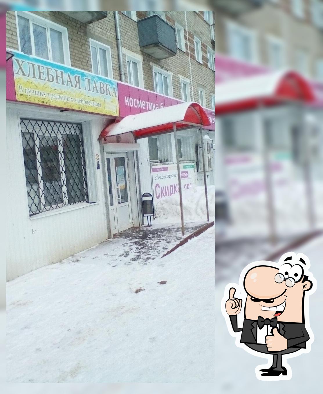 Хлебная лавка