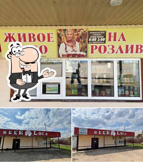 Бар