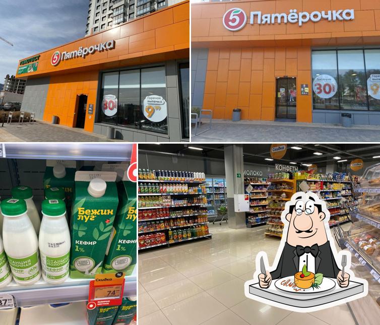 Пятёрочка