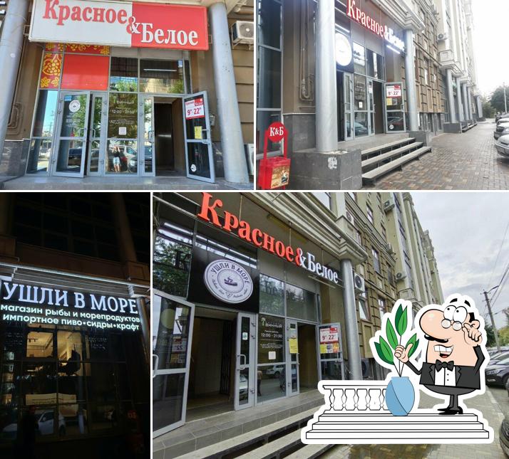 Ушли в море