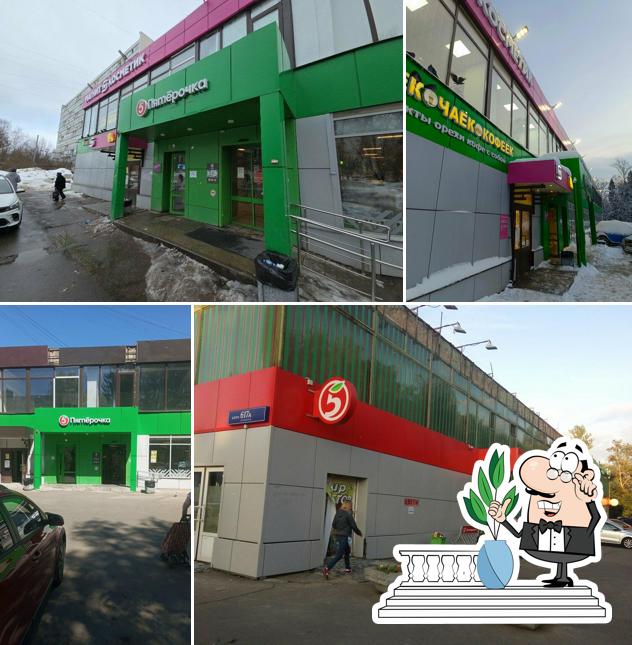 Пятёрочка
