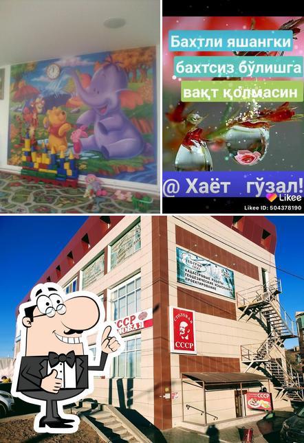 СССР