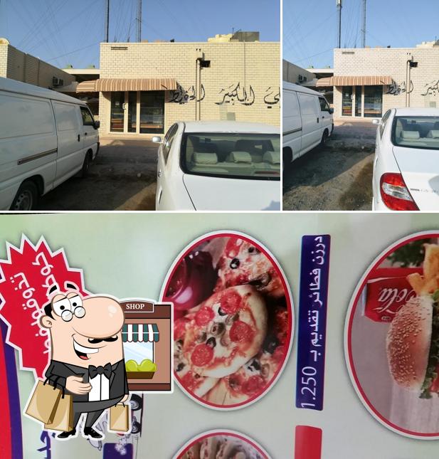 فطاير هدية