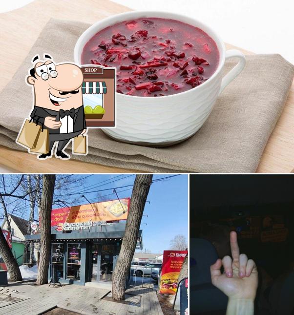 Русский Аппетит