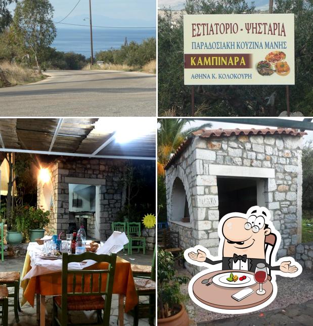 Εστιατόριο Καμπινάρα