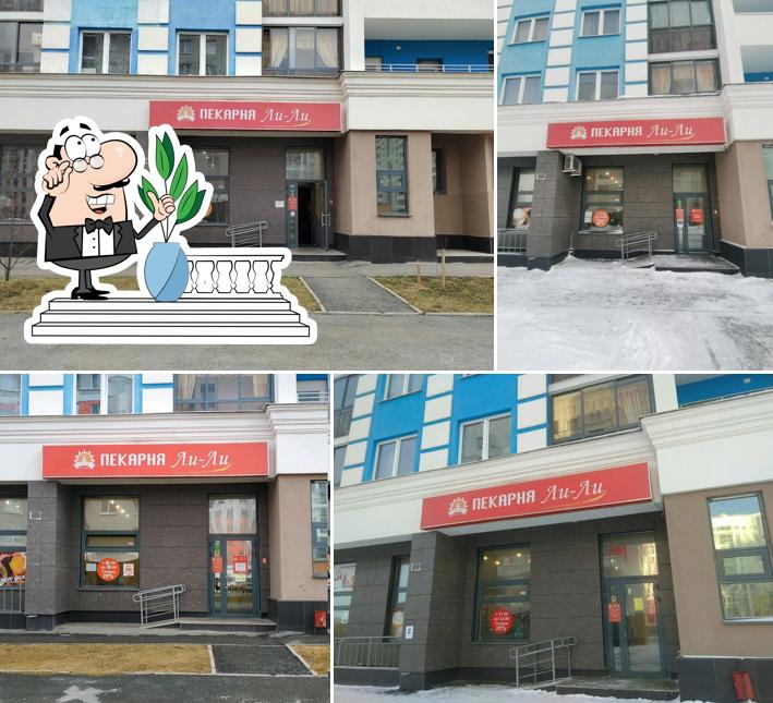 Ли-ли