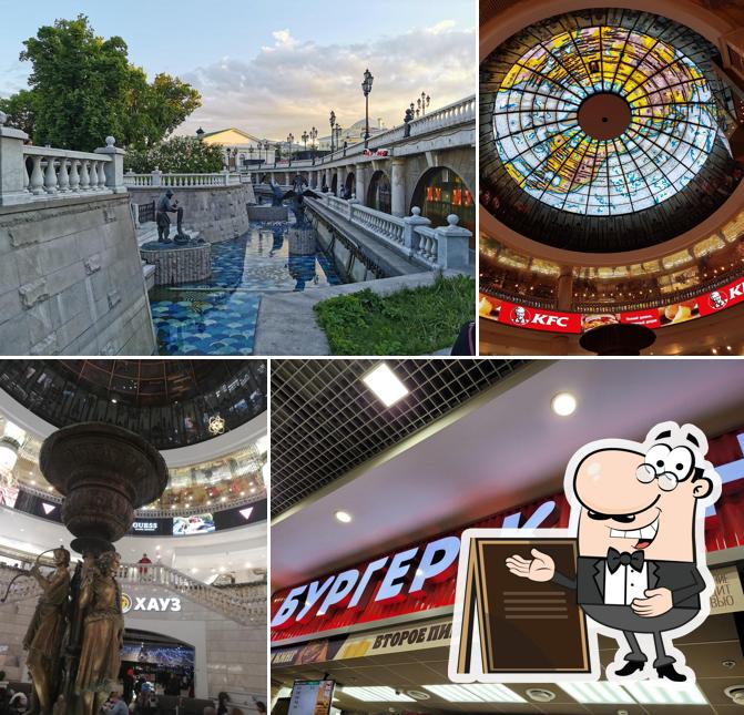 Наслаждайтесь пейзажем, который открывается из "Бургер Кинг"