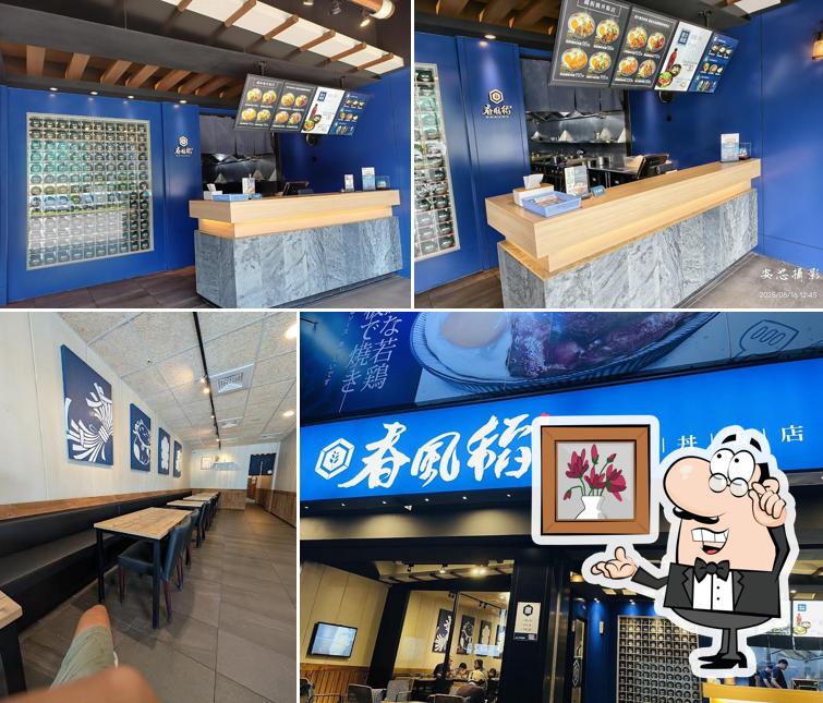 春風稻鐵板燒丼飯-彰化大竹店