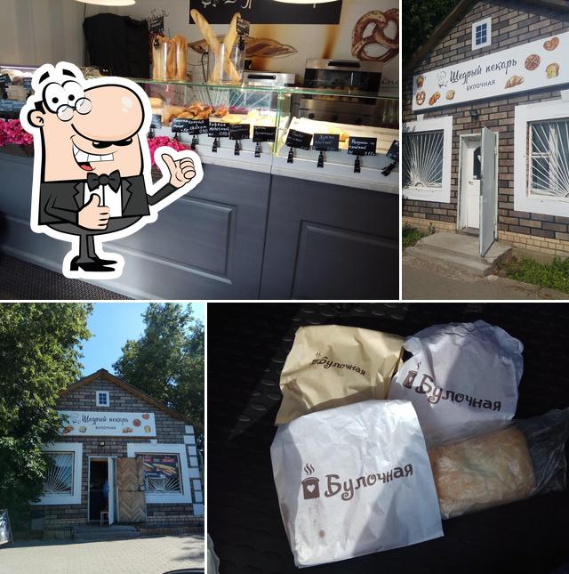 Щедрый Пекарь Булочная