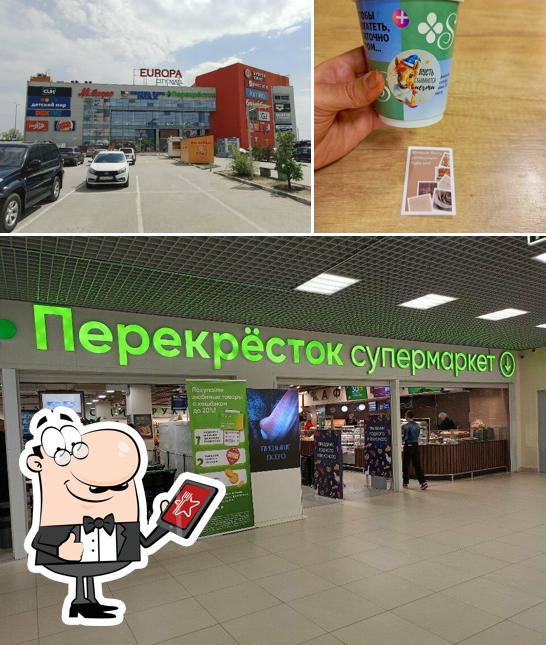 Перекрёсток