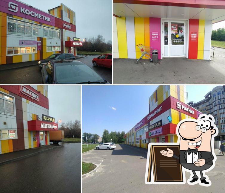 Магнит