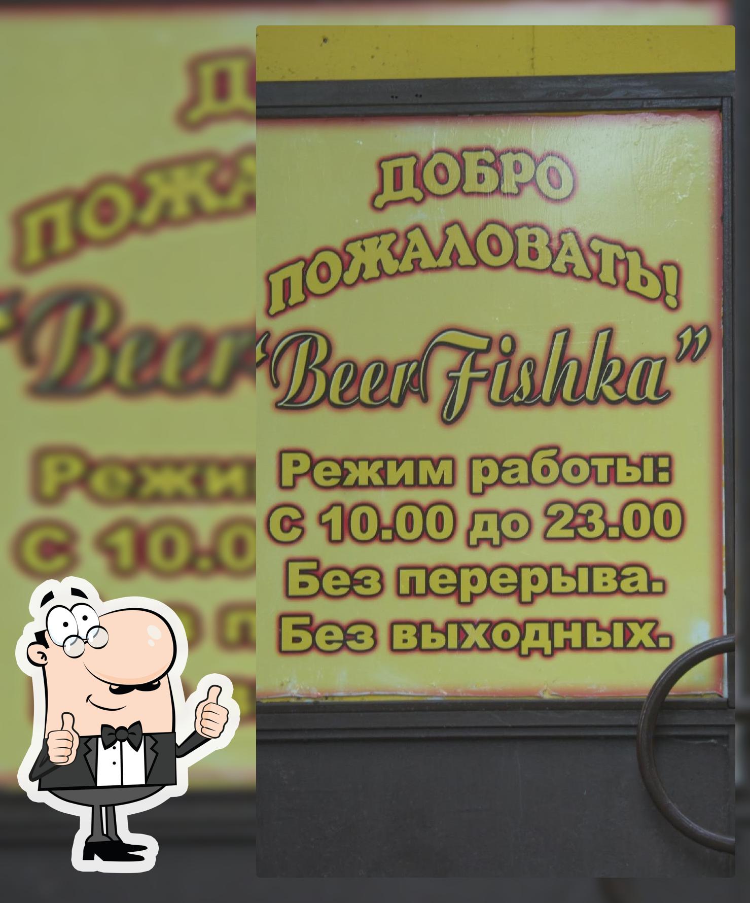 Beer Fishka