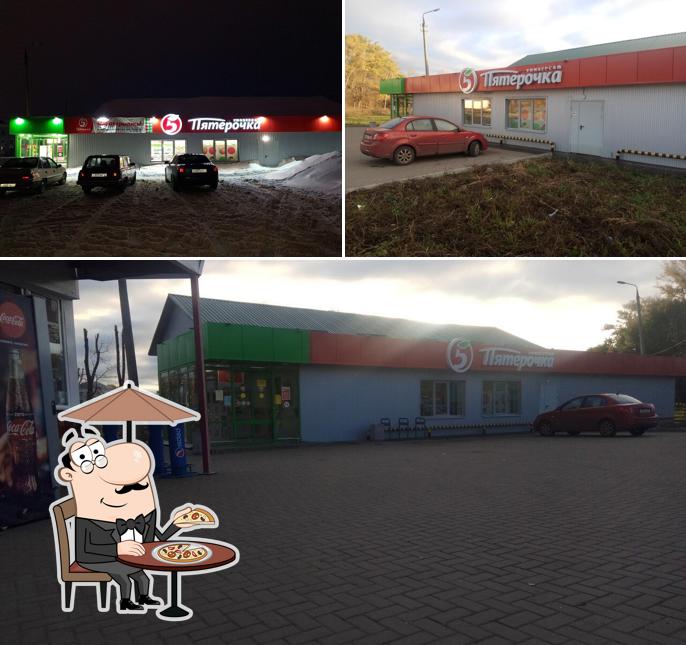 Пятёрочка