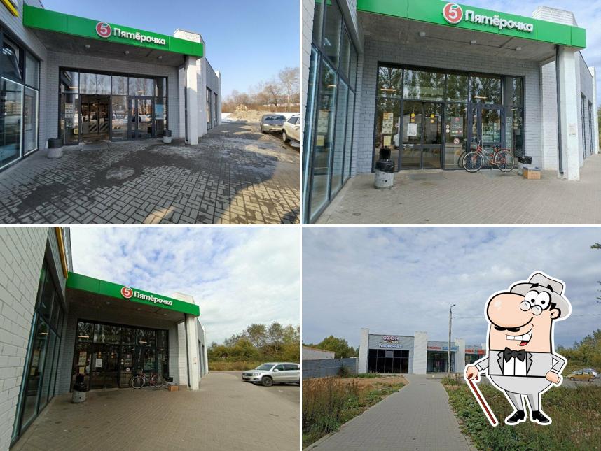 Пятёрочка