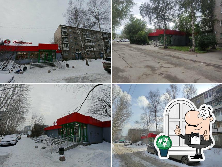 Пятёрочка