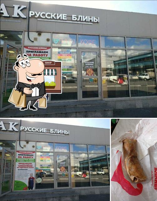 Русские блины