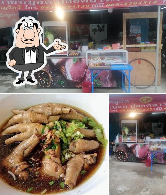 ร้านเจ้สาอาหารตามสั่ง