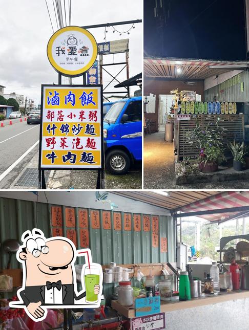 我愛煮（中式早午餐）