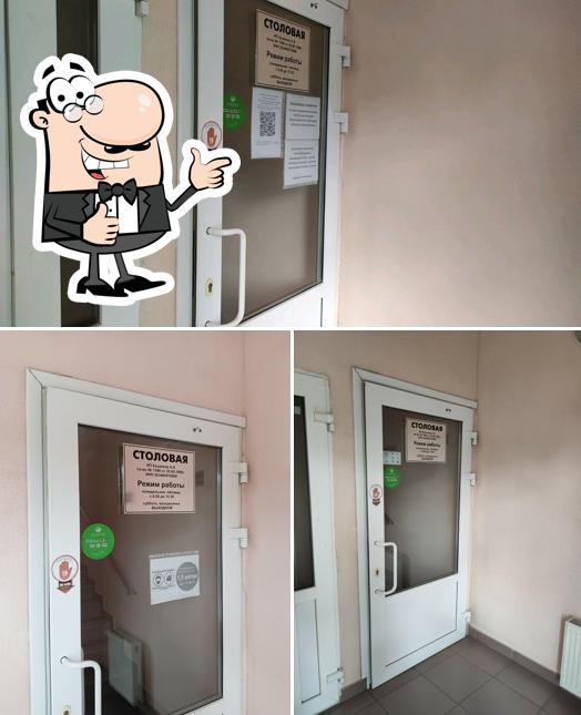 Столовая