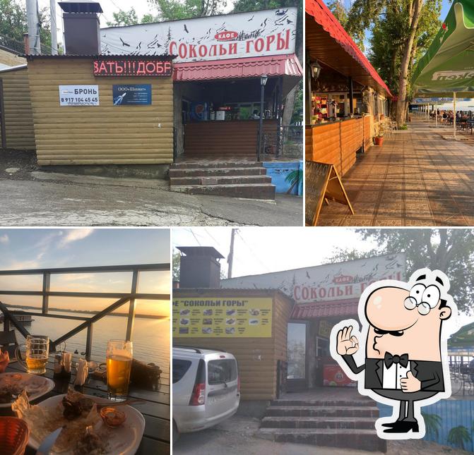 Сокольи горы
