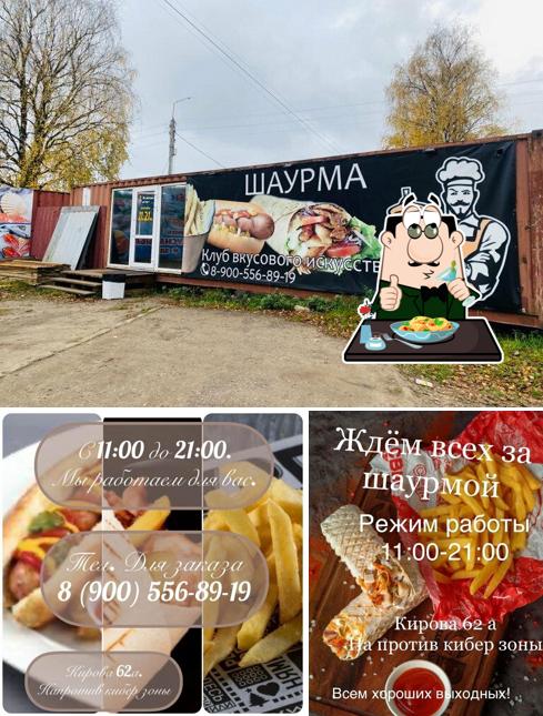 Клуб вкусового искусства