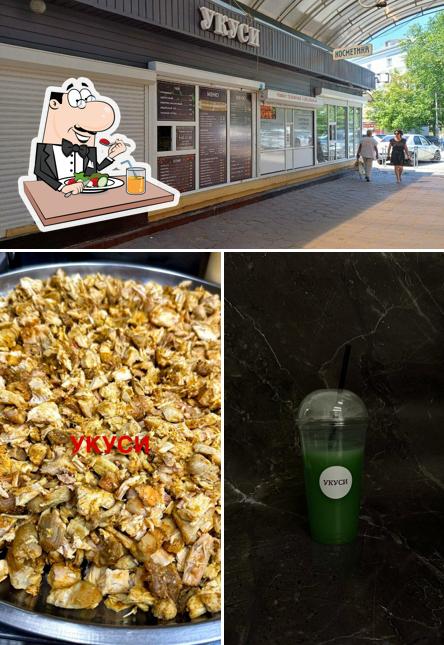Укуси