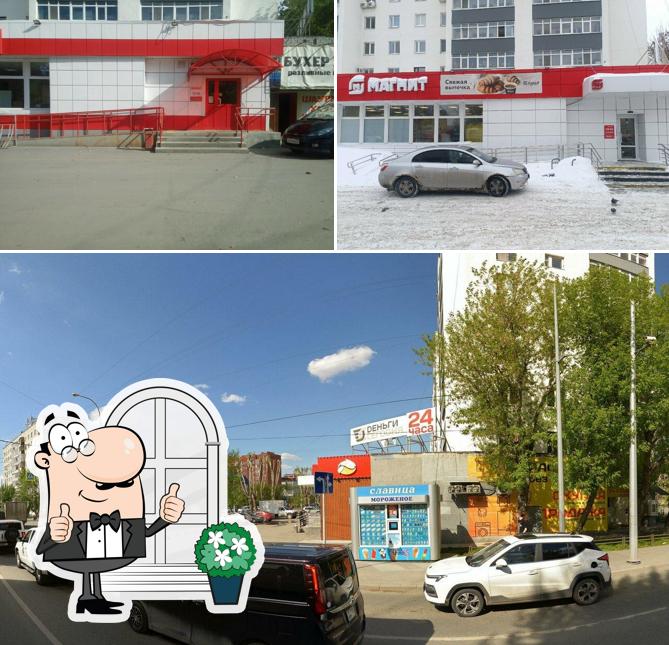 Магнит
