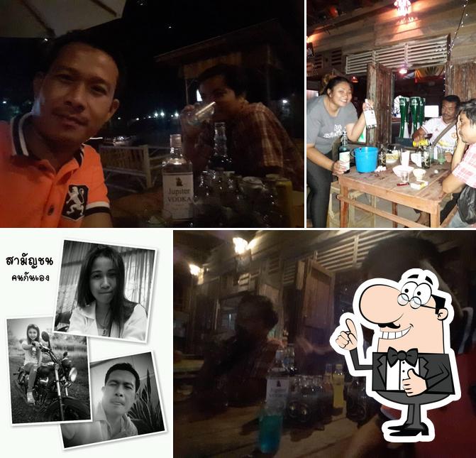สามัญชน คนกันเอง