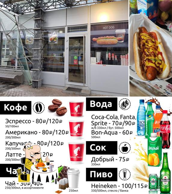 Дон-Хот-Дог