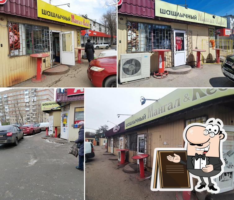 Шеф мангал
