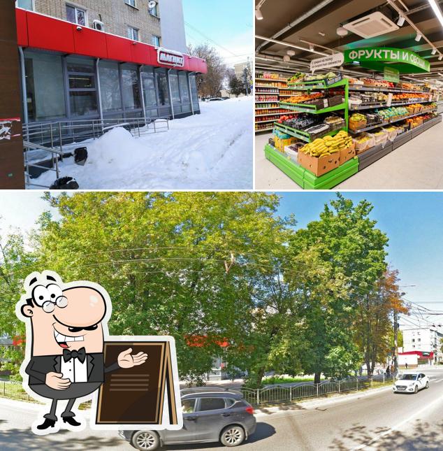 Магнит