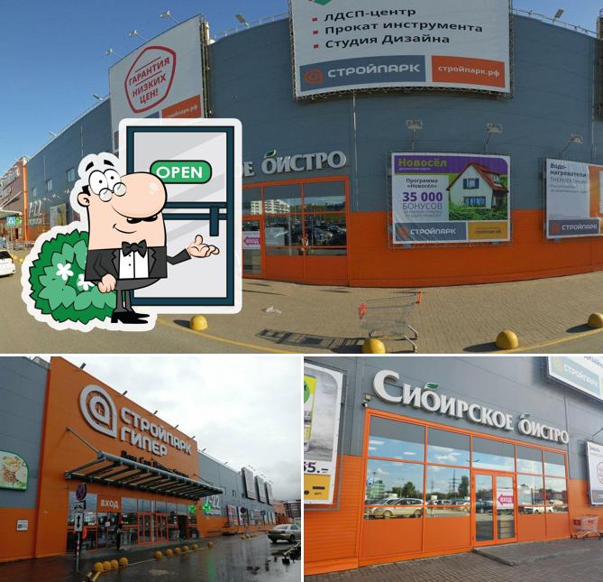 Сибирское бистро