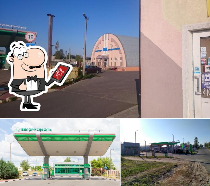 Белоруснефть