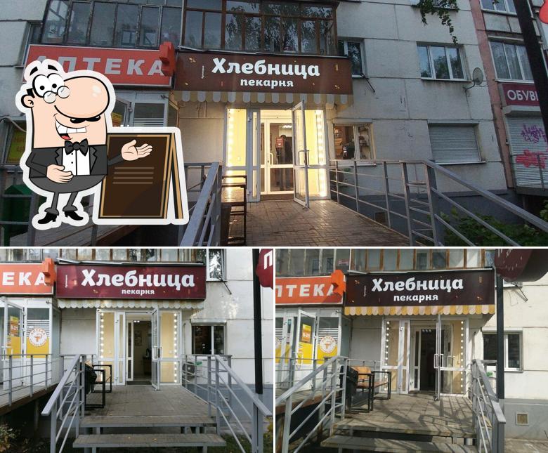Хлебница