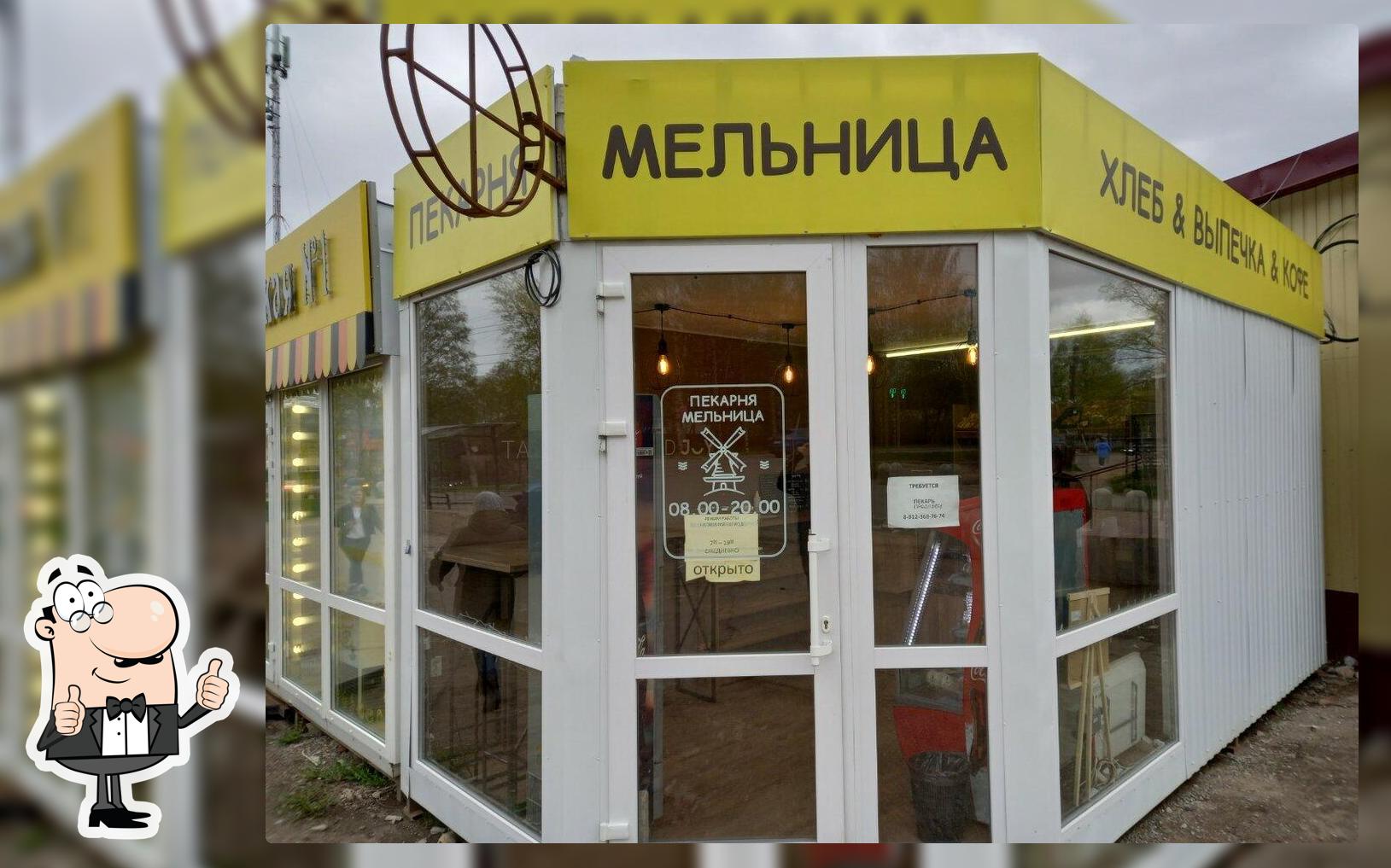 Мельница