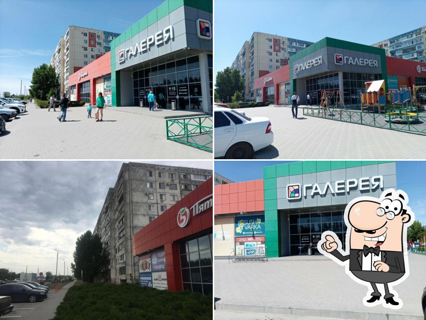 Пятёрочка