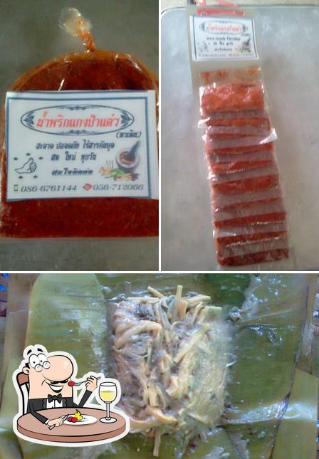 ห่อหมกและน้ำพริกแกงป้าแต๋ว