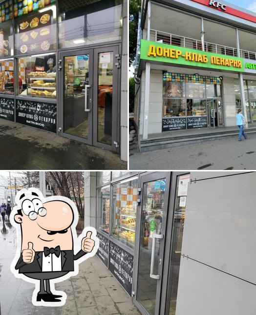 Это снимок кафе "Донер-клаб"