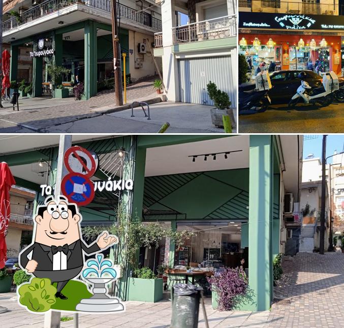 ΤΑ ΓΟΥΡΟΥΝΑΚΙΑ