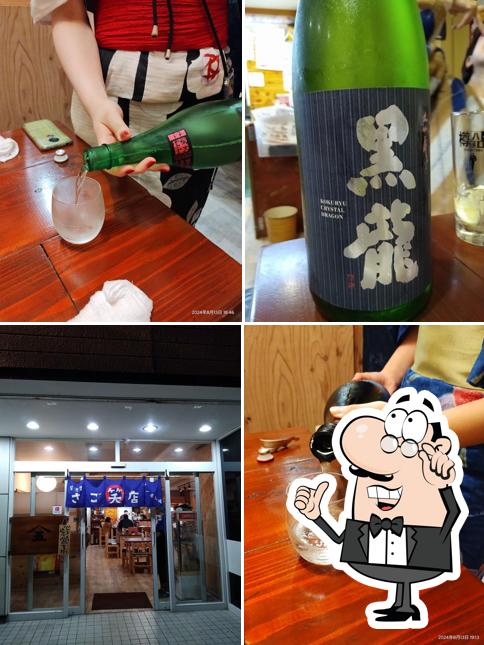 さご笑店