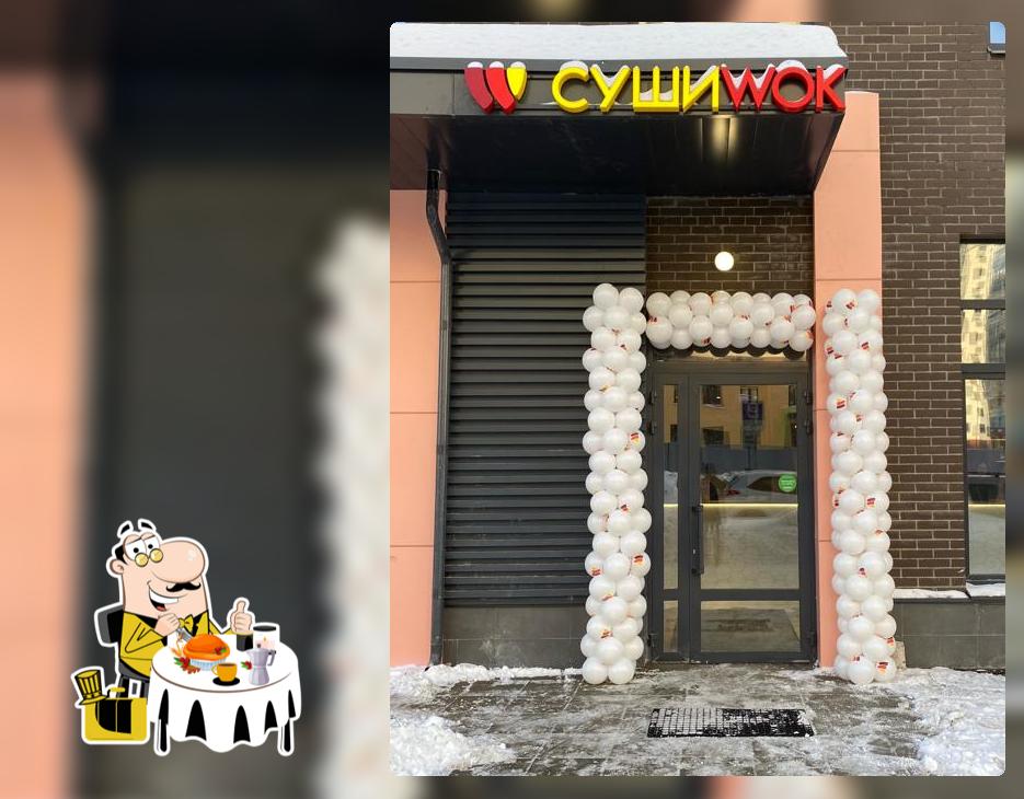 Суши Wok