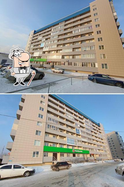 Пятёрочка