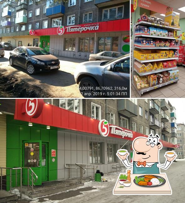 Пятёрочка