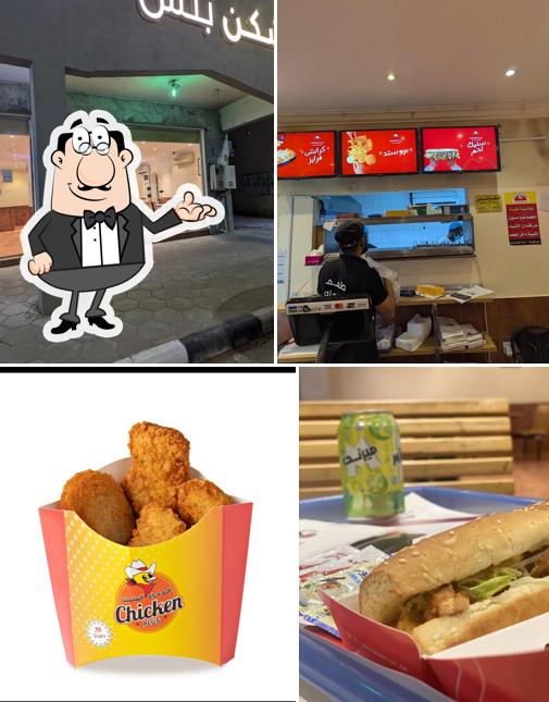 تشكن بلس