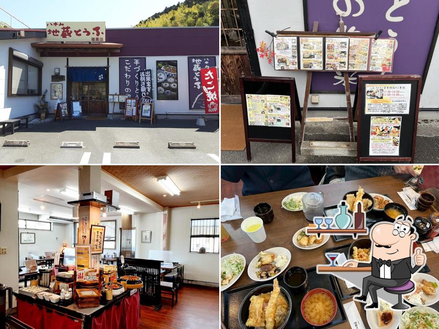 地蔵とうふ 篠栗店