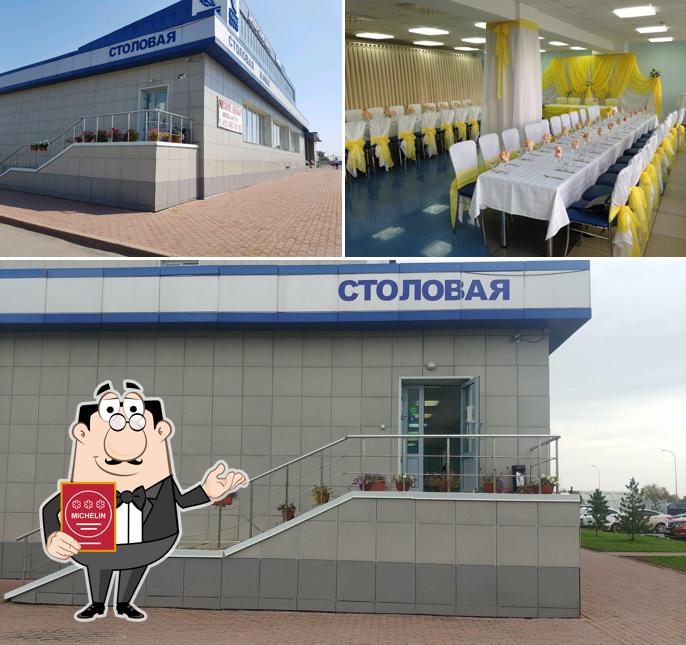Столовая