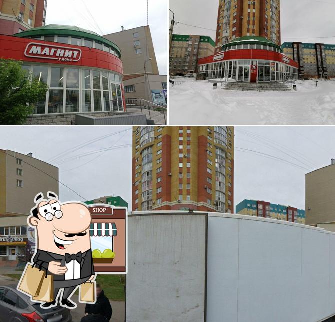 Магнит
