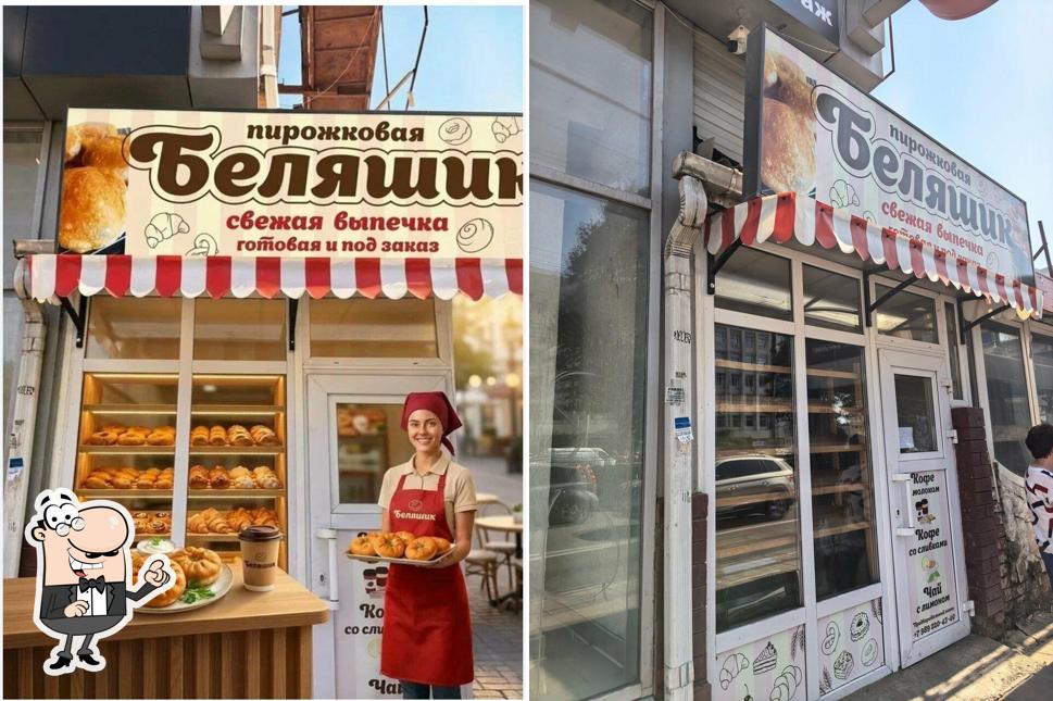 Беляшик