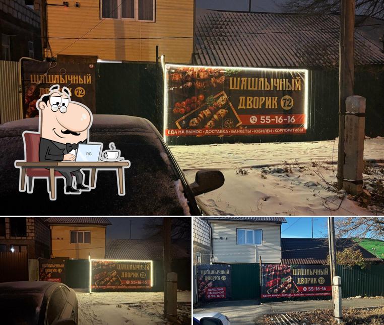 Шашлычный Дворик 72