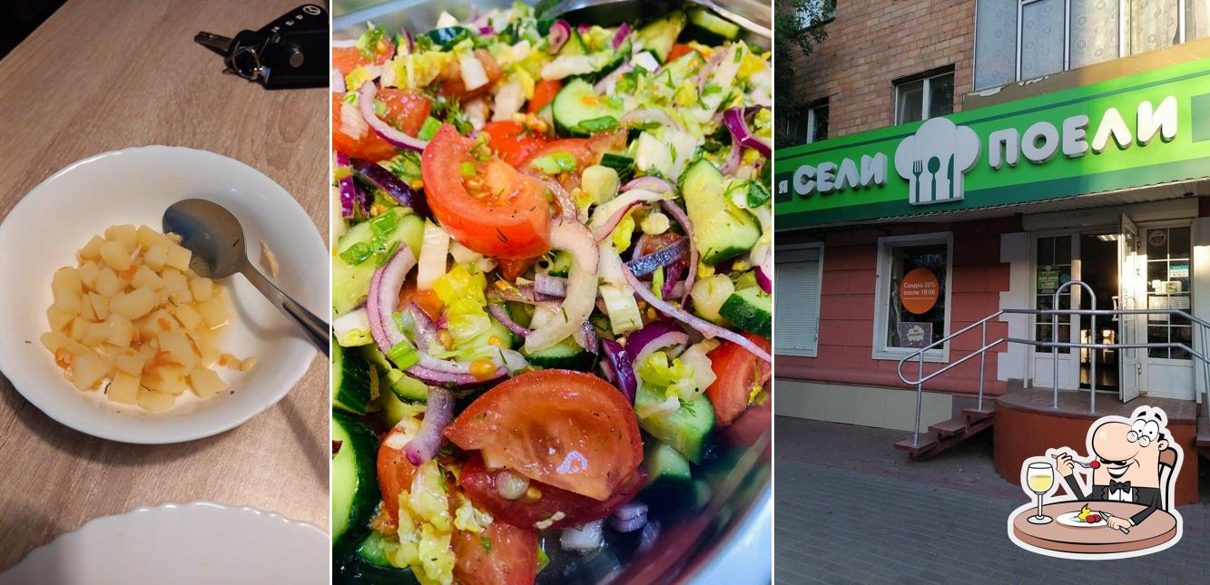 Севиче в "Селях Поели 57"